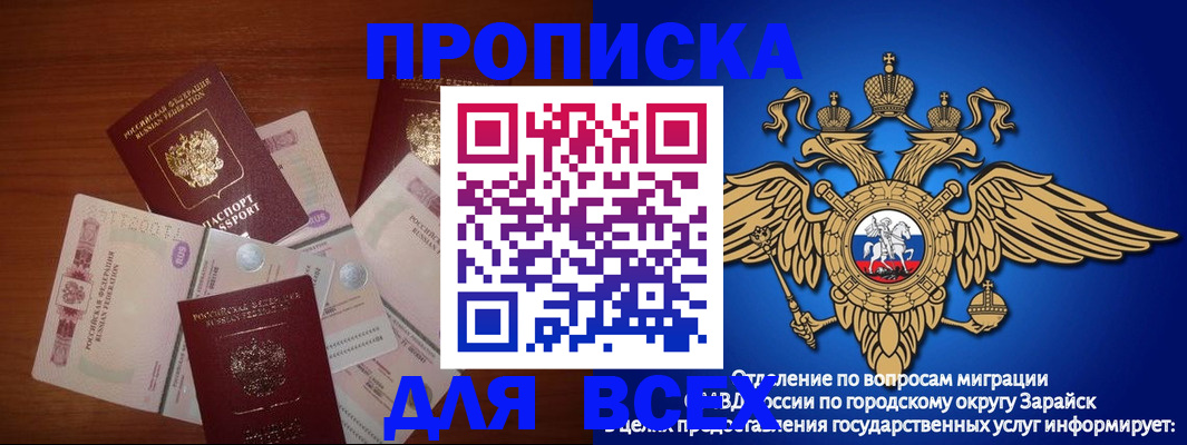 временная прописка в Соликамске